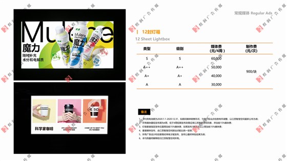 无锡地铁广告资源02