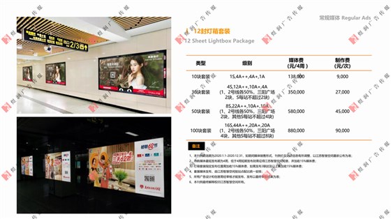 无锡地铁广告资源04