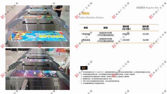 无锡地铁广告资源08