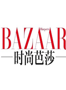 时尚芭莎Bazaar