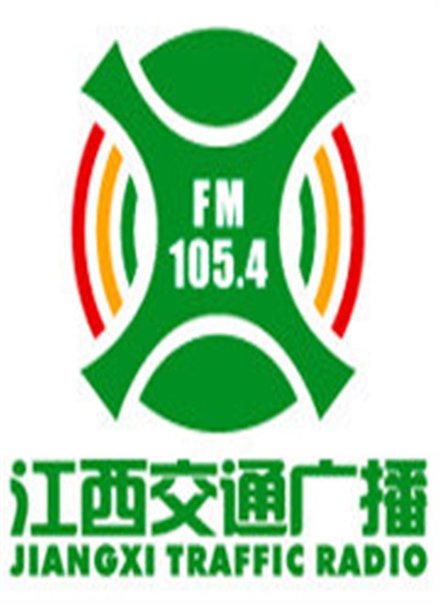 江西交通广播电台FM105.4