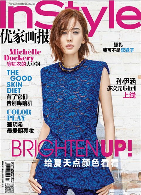 优家画报 instyle