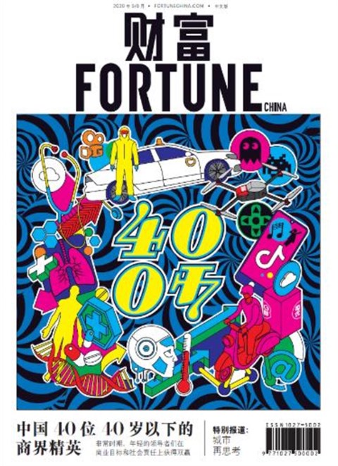 财富FORTUNE（中文版）