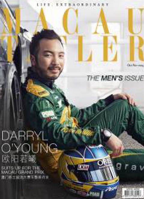尚流Tatler杂志