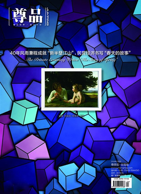 《尊品》头等舱杂志