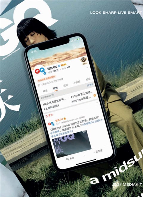 智族GQ新媒体