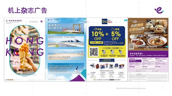 香港快运1
