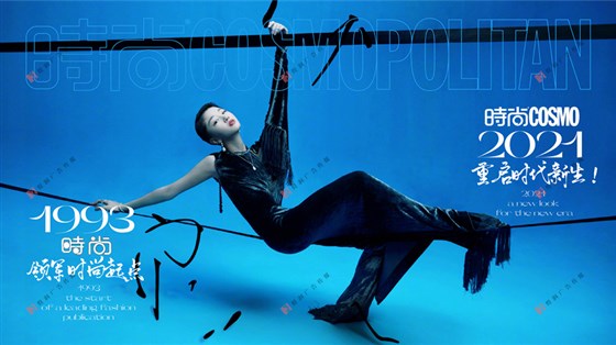 时尚COSMO杂志介绍 (1)