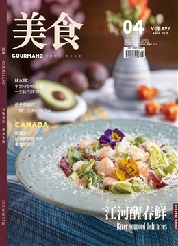 美食杂志