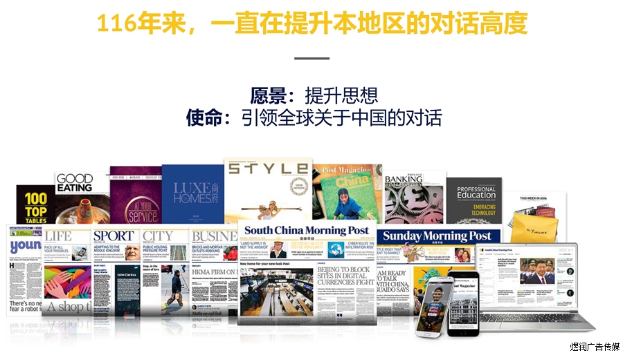 南华早报广告电话