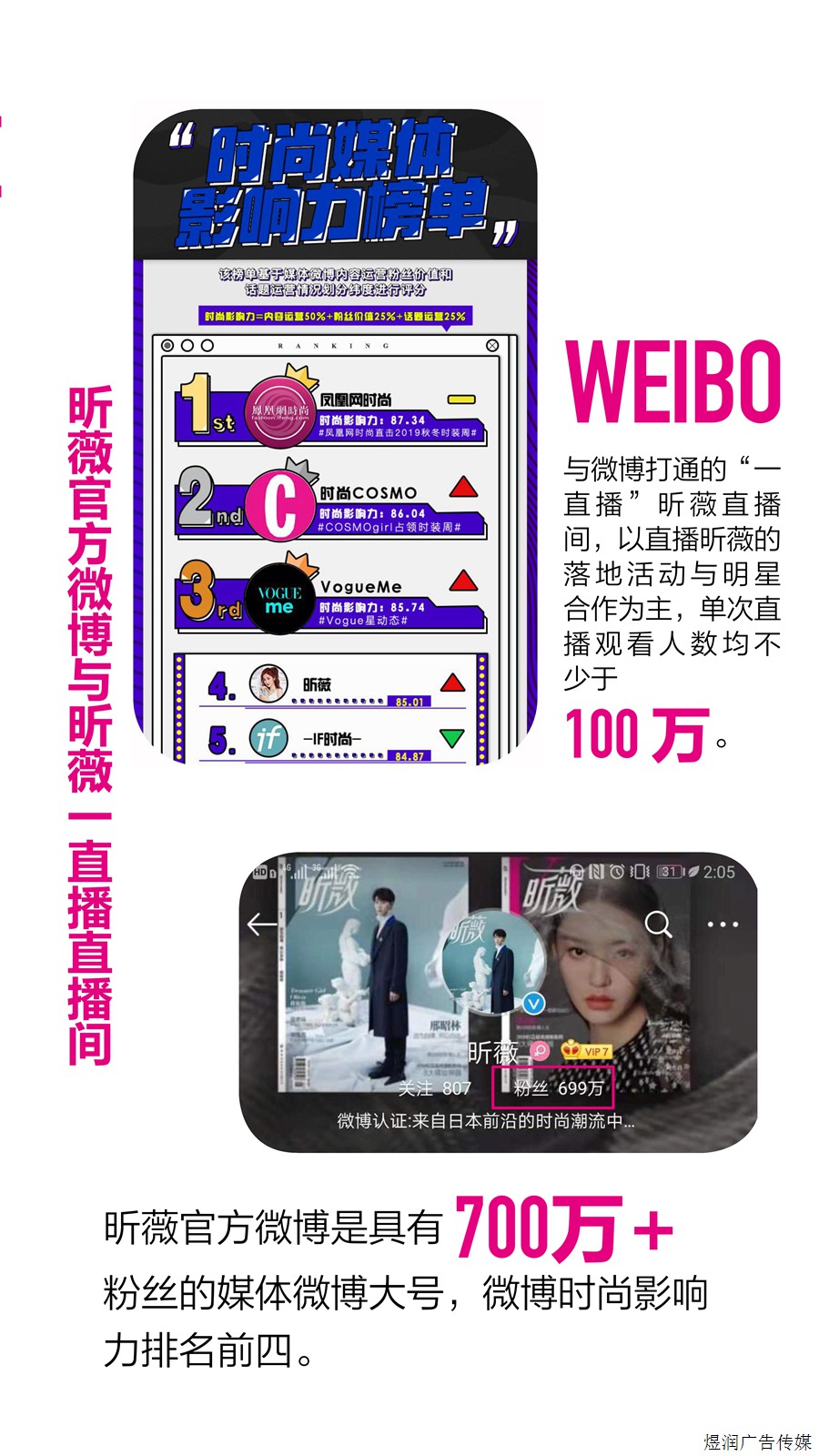 昕薇杂志广告电话 昕薇杂志广告电话