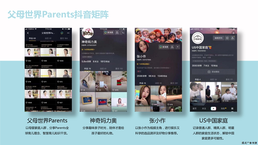 父母世界杂志广告 父母世界杂志广告