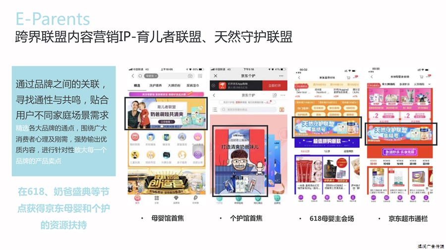 父母世界杂志广告 父母世界杂志广告