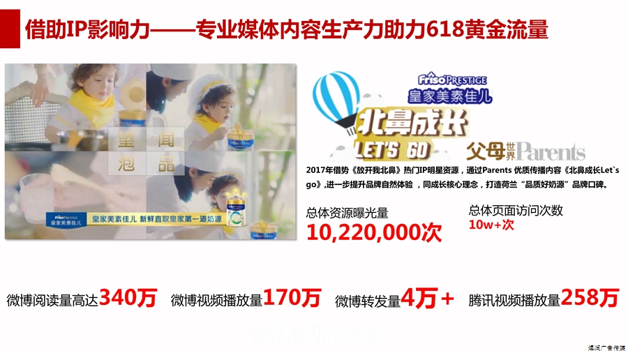 父母世界杂志广告 父母世界杂志广告