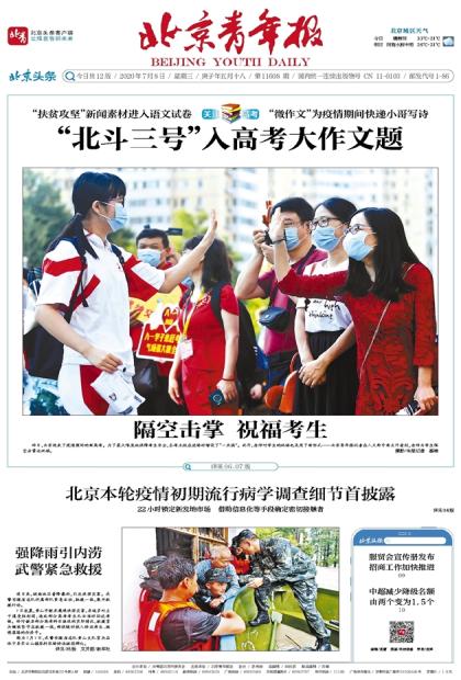 北京青年报广告电话 北京青年报广告电话