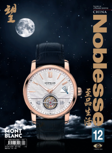Nobless望杂志广告投放请点击图片查看2019年刊例介绍