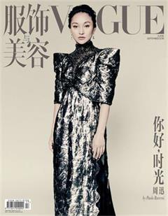 VOGUE服饰美容杂志广告投放媒体资源请点击图片查看刊例介绍