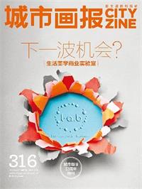 点击图片查看城市画报媒体刊例介绍