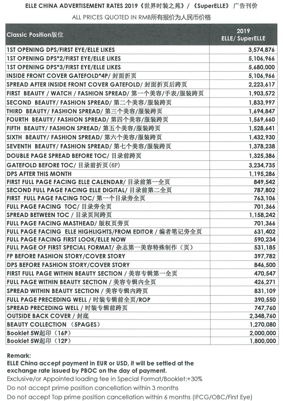 世界时装之苑ELLE杂志广告投放电话15821083091