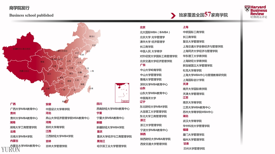 哈佛商业评论杂志广告投放电话15821083091