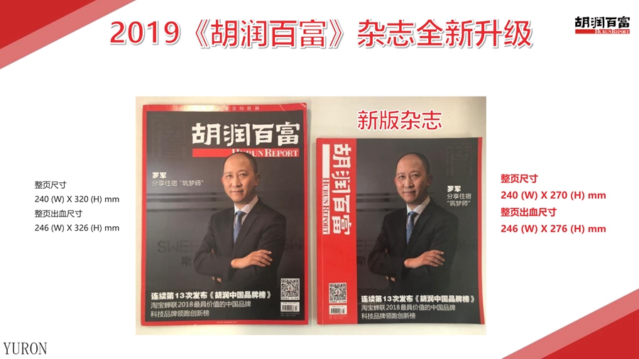 南方人物周刊杂志广告投放电话15821083091