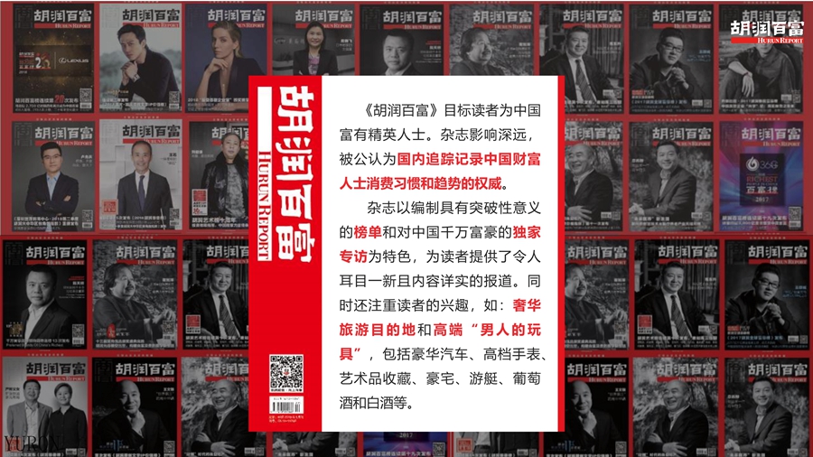 南方人物周刊杂志广告投放电话15821083091