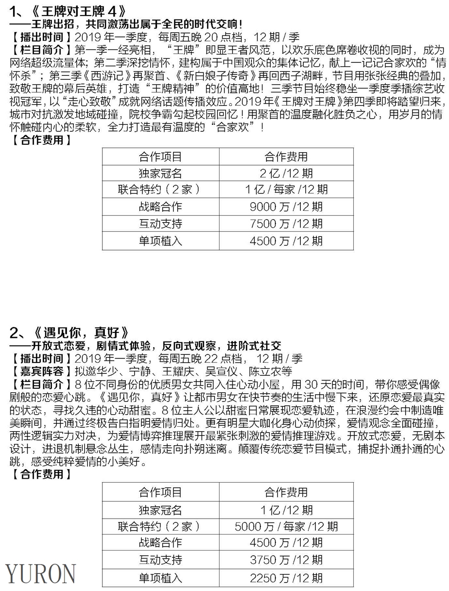 浙江卫视电视广告投放电话15821083091