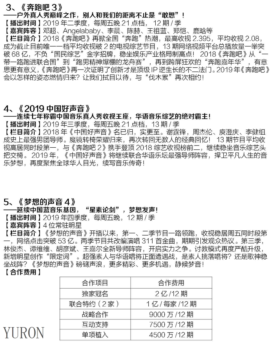 浙江卫视电视广告投放电话15821083091