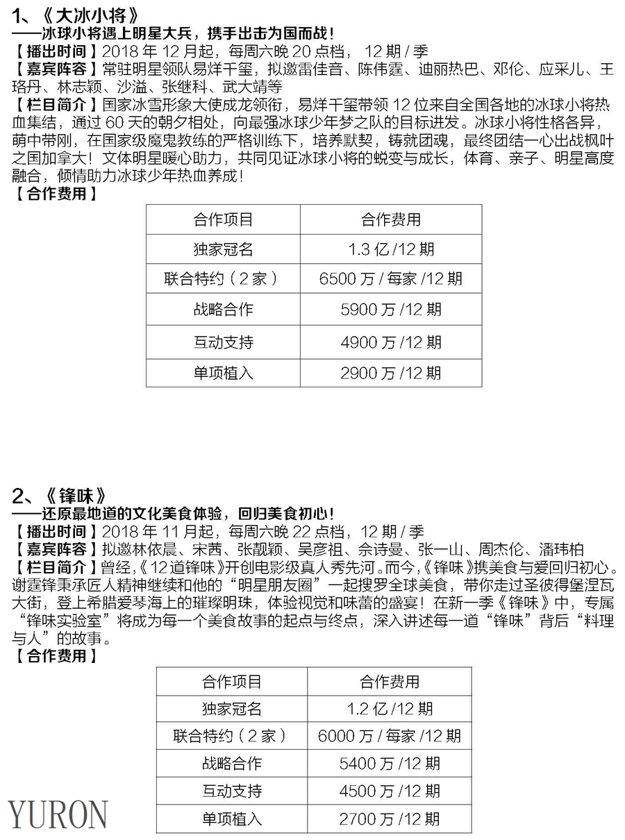 浙江卫视电视广告投放电话15821083091