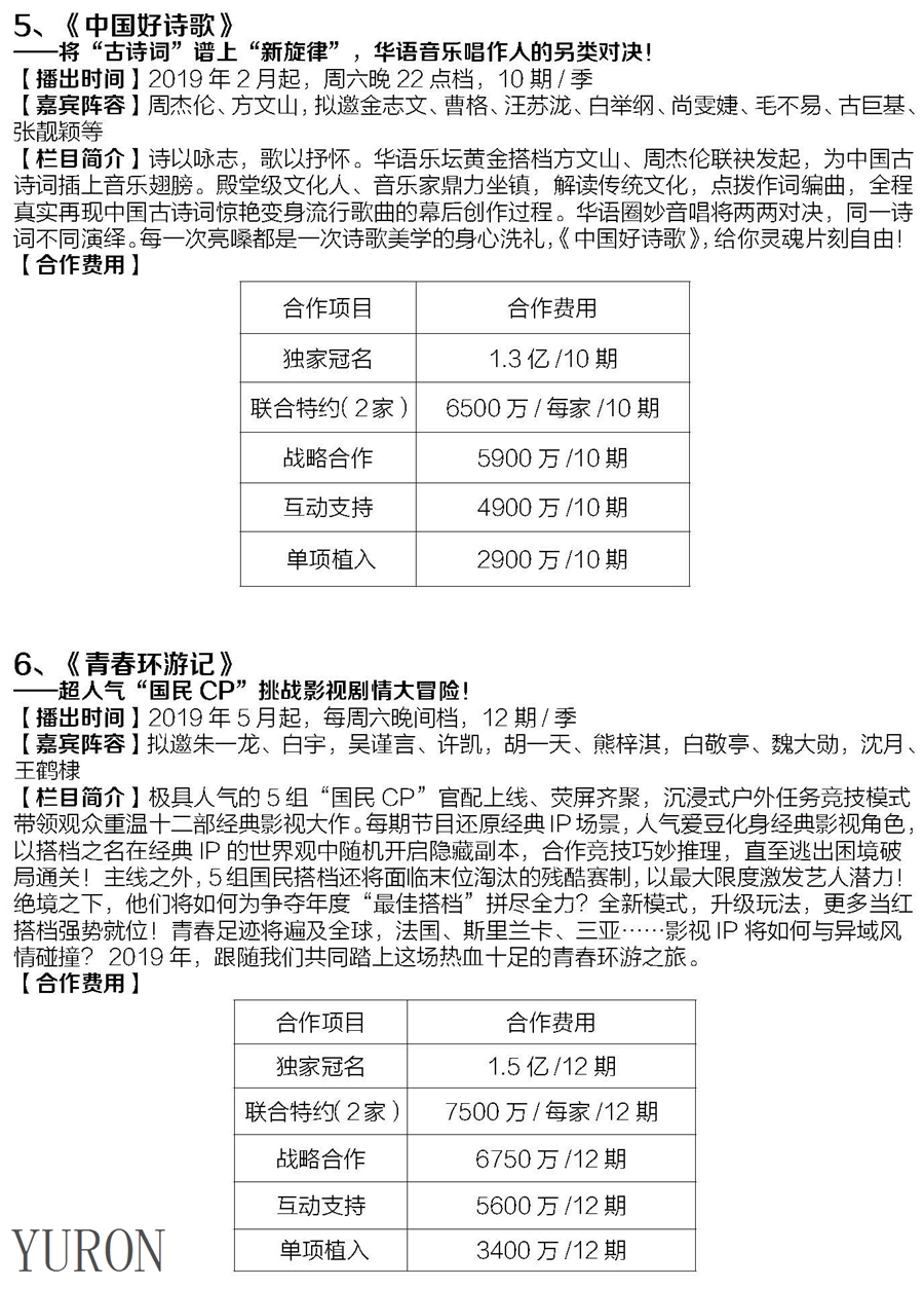 浙江卫视电视广告投放电话15821083091