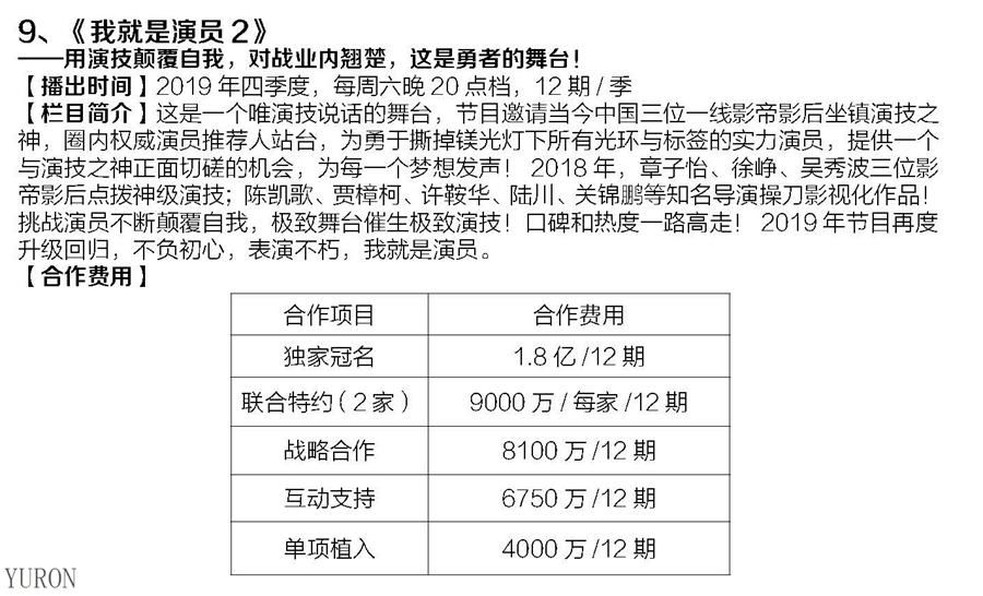 浙江卫视电视广告投放电话15821083091