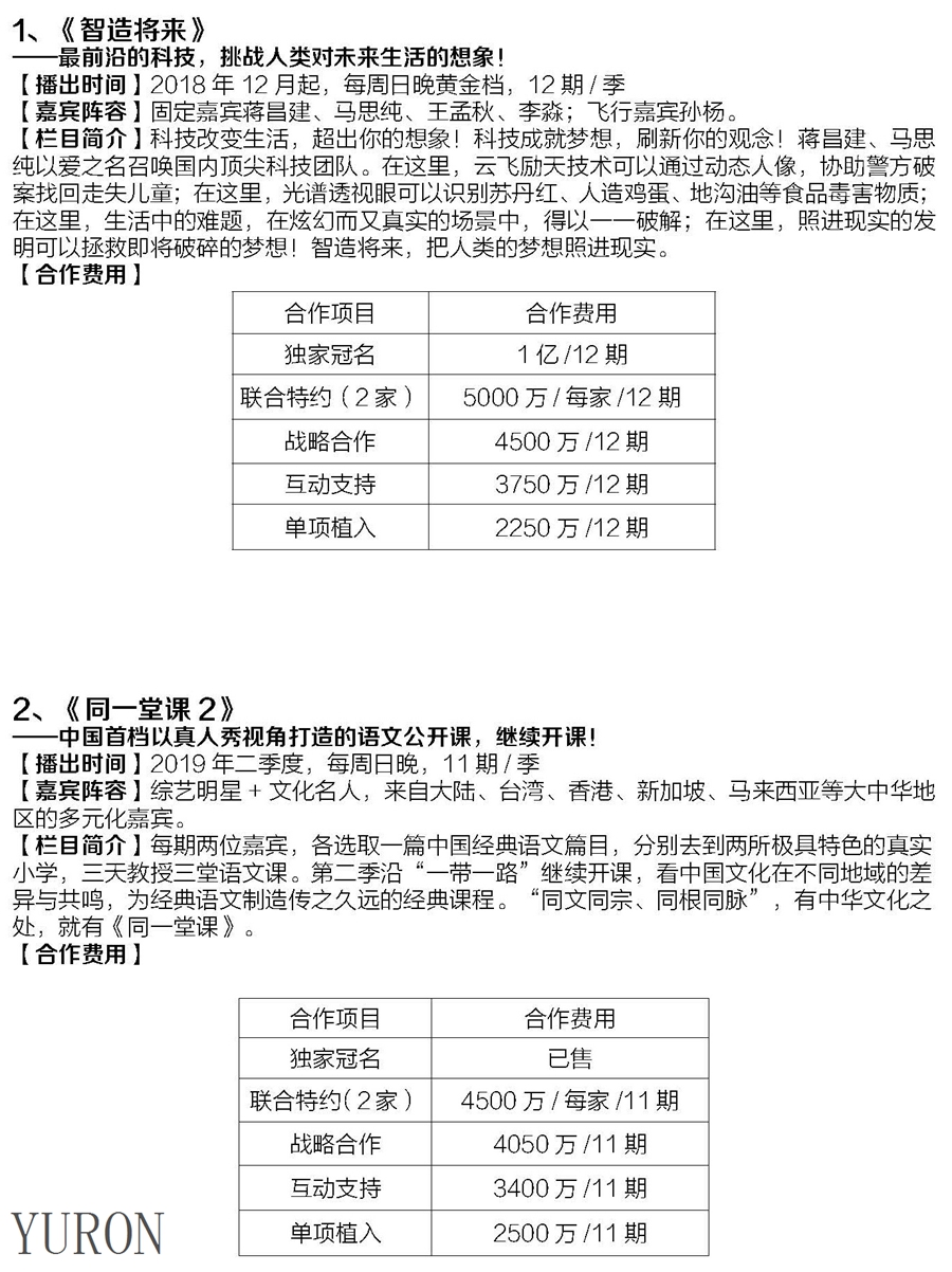 浙江卫视电视广告投放电话15821083091