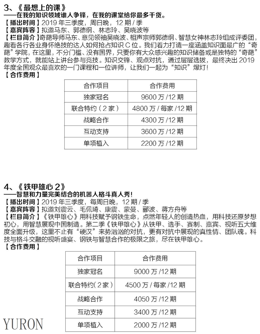 浙江卫视电视广告投放电话15821083091