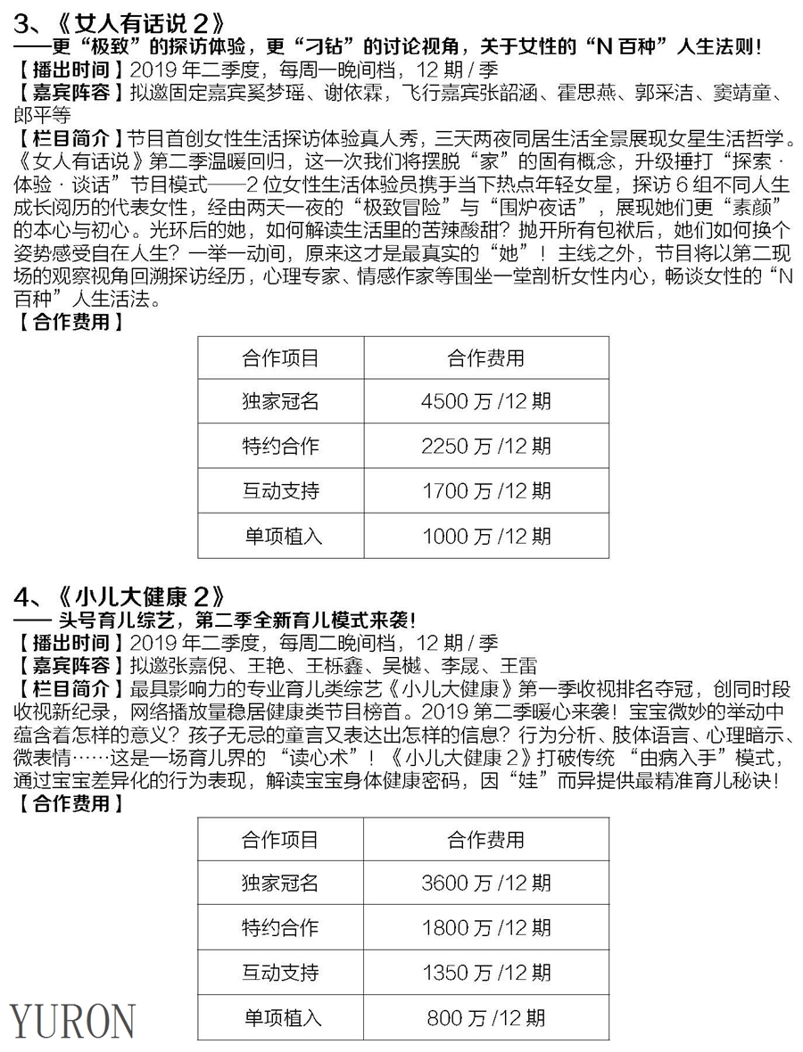 浙江卫视电视广告投放电话15821083091