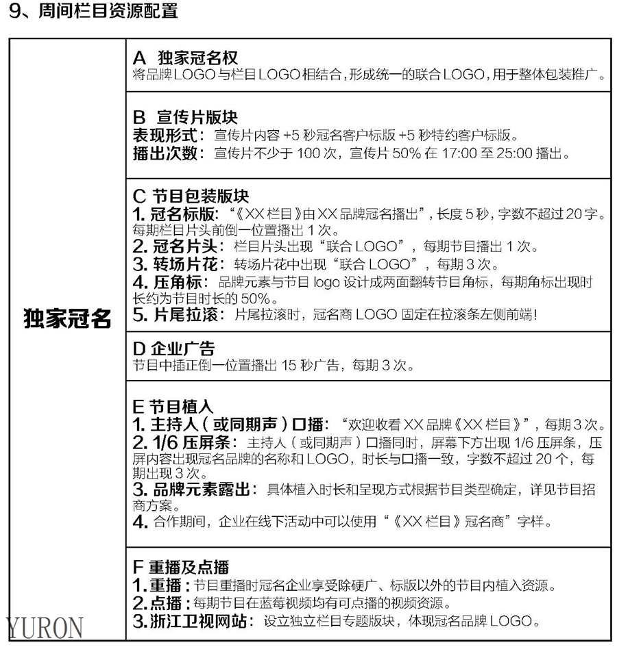 浙江卫视电视广告投放电话15821083091