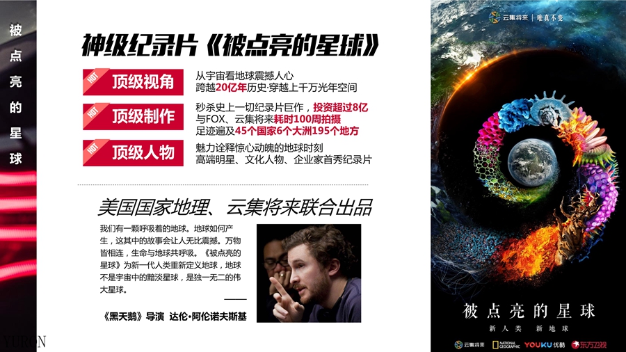 东方卫视电视广告投放电话15821083091
