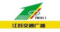江苏交通广播FM101.1广告