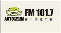 四川交通广播FM101.7