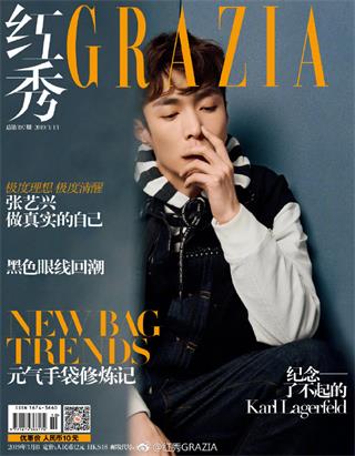 红秀GRAZIA2019年第二届潮势力G计划重磅来袭