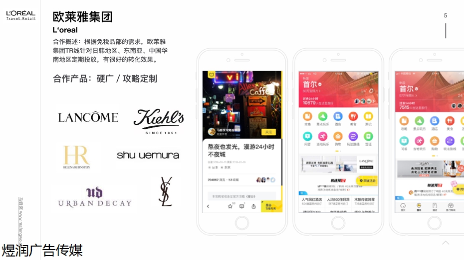 马蜂窝app广告投放电话15821083091
