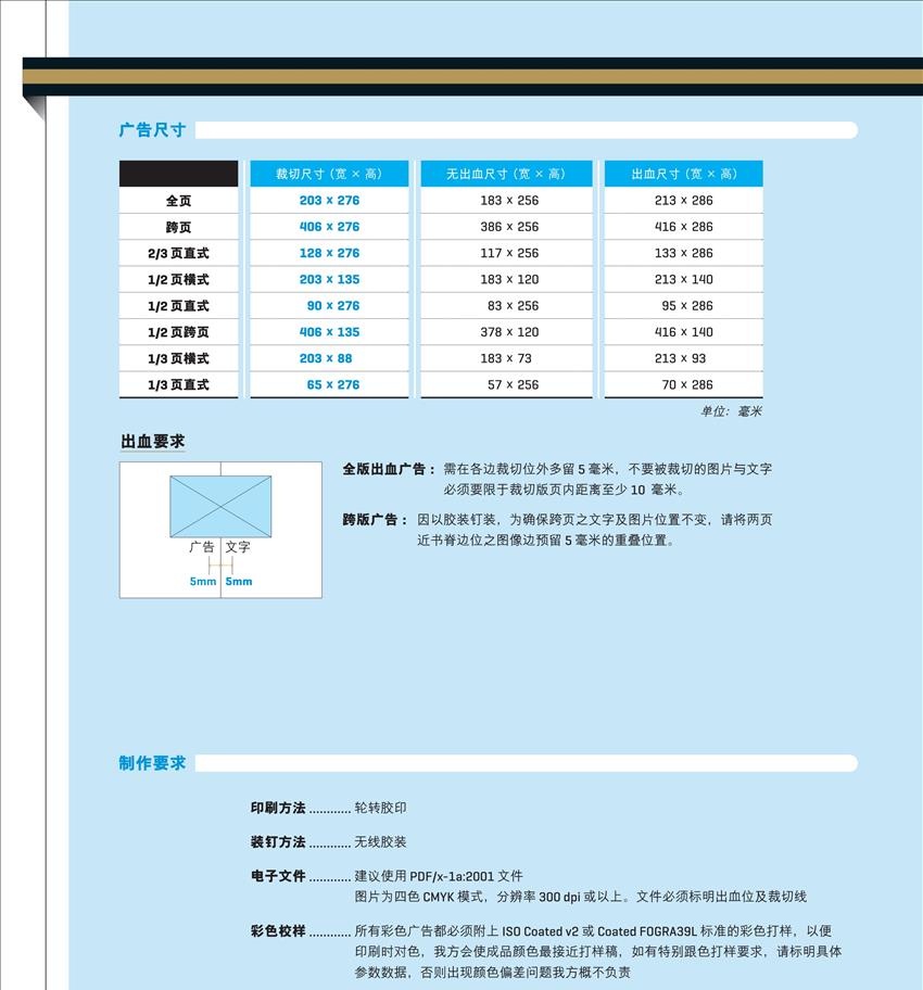 财富杂志广告投放电话15821083091