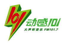 上海动感101音乐广播广告投放电话,FM101.7广播2024年广告投放价格