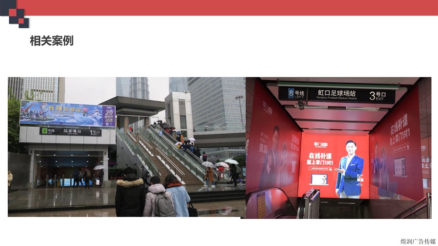 上海地铁出入口玻璃贴广告电话