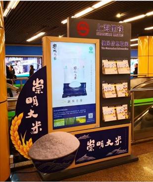上海地铁便民LCD屏广告投放形式