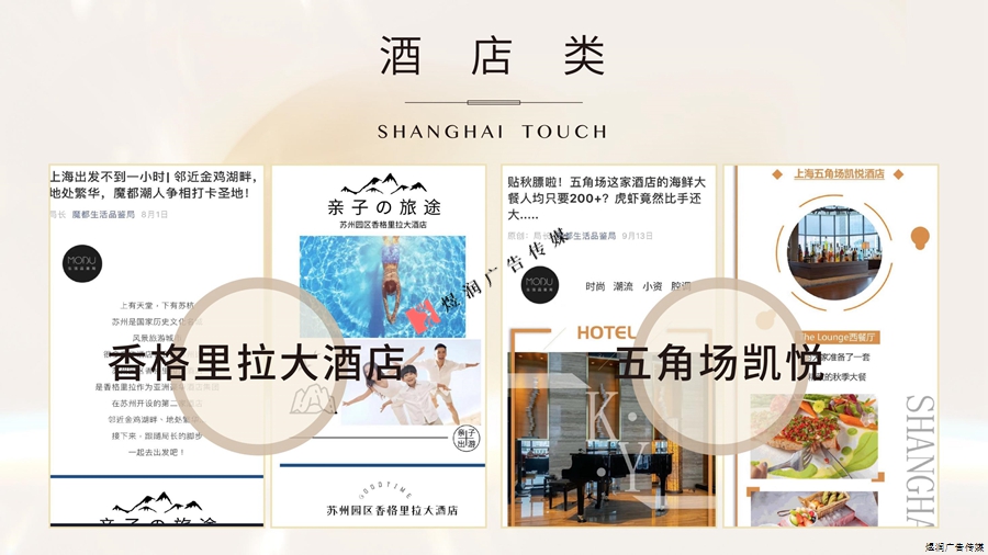上海全接触微信公众号广告