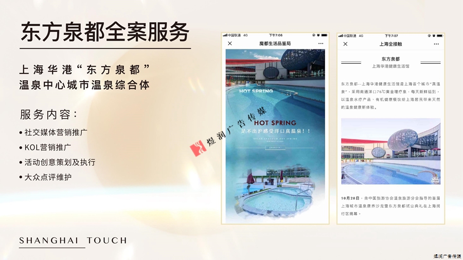 上海全接触微信公众号广告