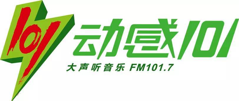 上海动感101广播