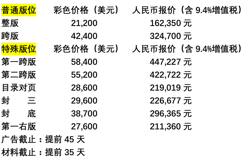 大韩航空航机杂志