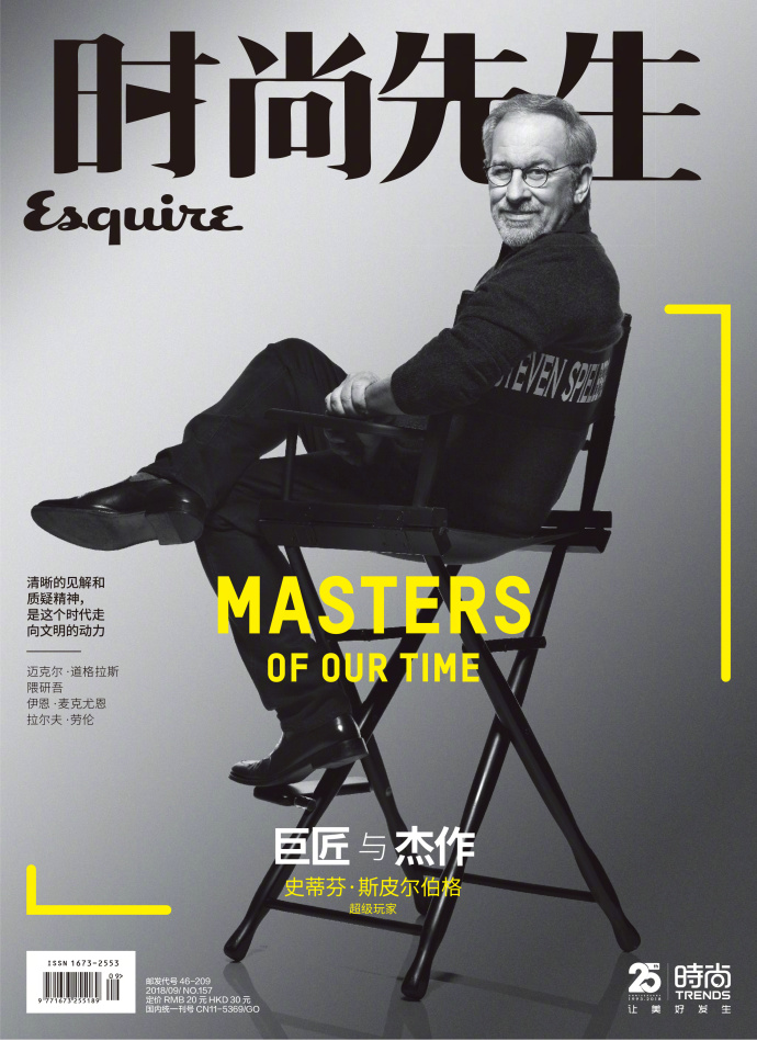 《时尚先生Esquire》