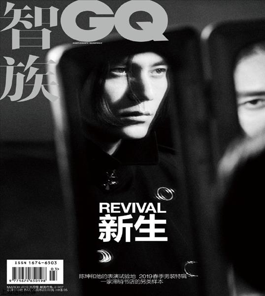 《智族GQ》